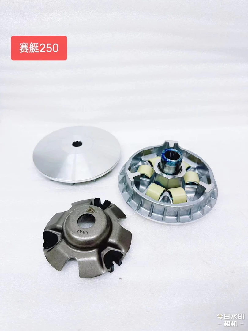 赛艇250前皮带轮