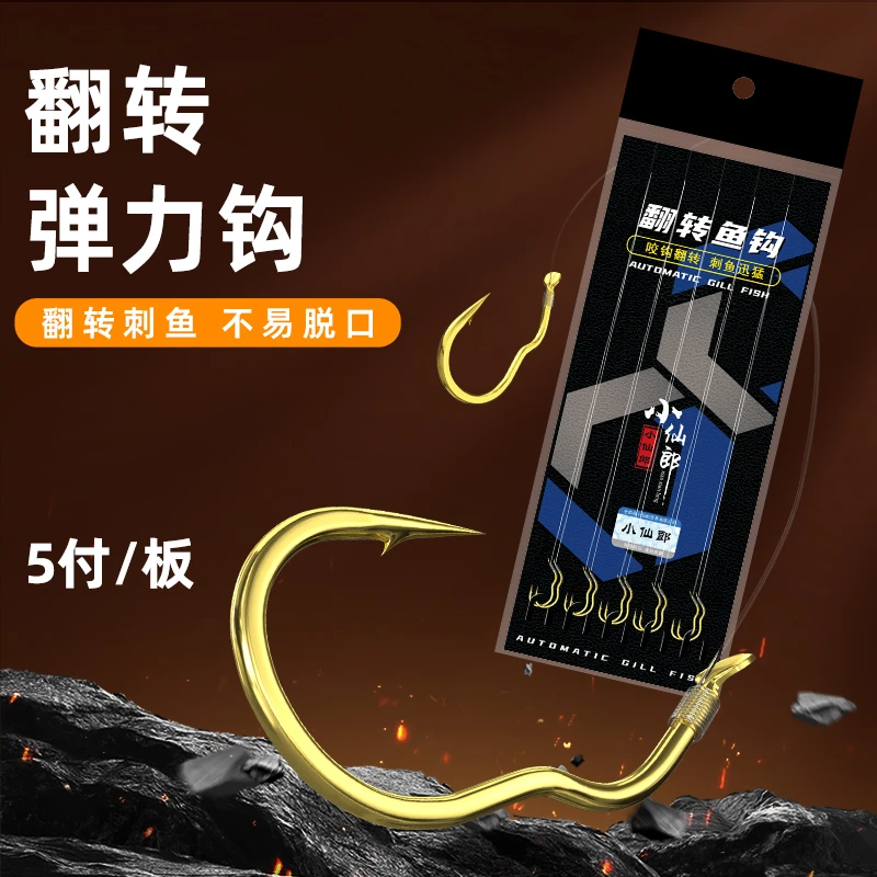 新型翻转刺鱼鱼钩金色翻转加强翻转子线双钩绑好成品5付翻转正品