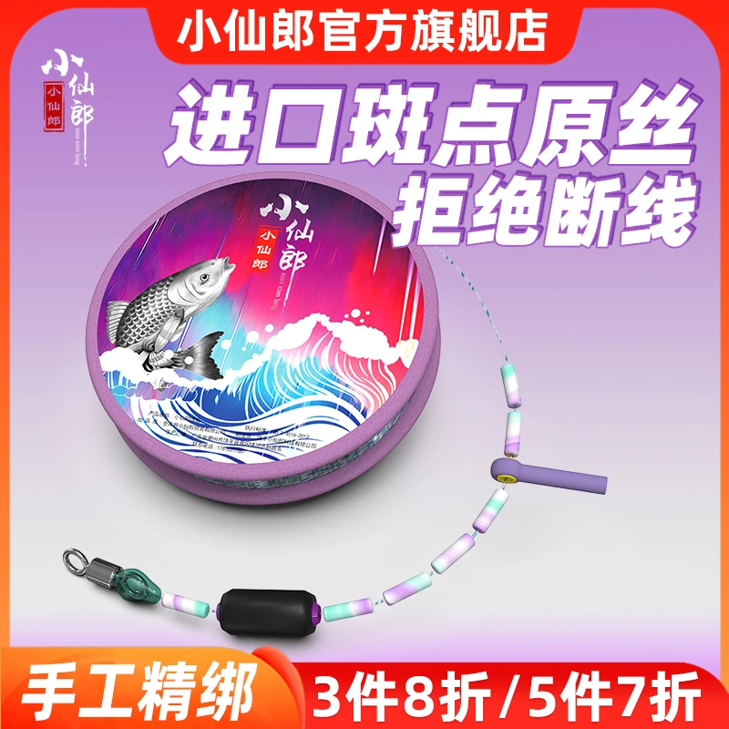 小仙郎进口原装线组手工精绑不打卷子线正品强拉力套装全套尼龙线