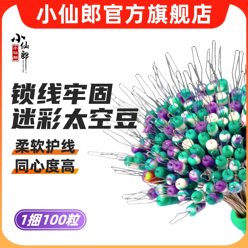 小仙郎迷彩太空豆大号散装特级硅胶锁紧豆圆柱型大物主线钓鱼配件