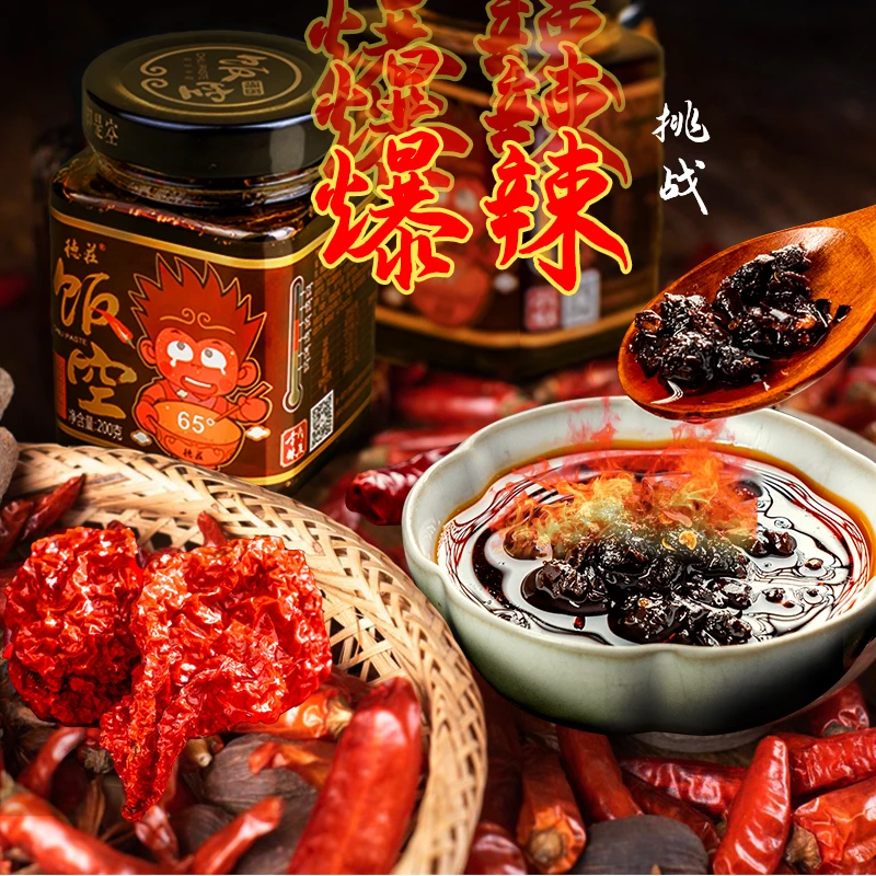 重庆德庄饭空豆豉辣酱75魔鬼变态辣190g四川麻辣特辣拌饭牛肉酱料