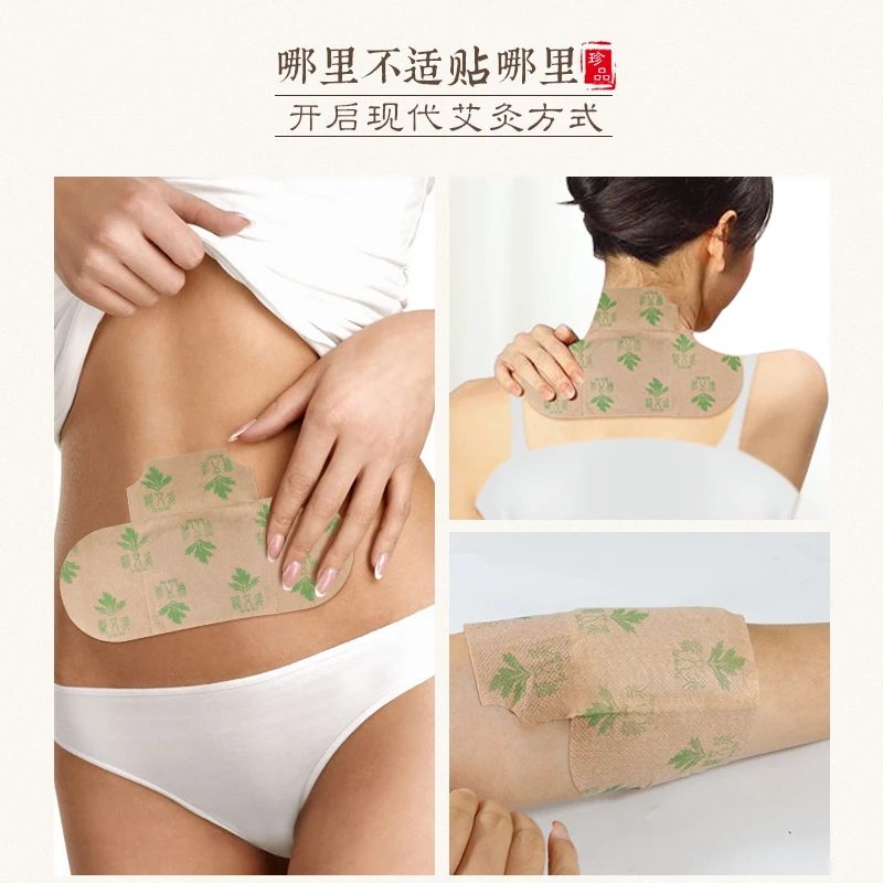 蕲艾精油艾灸贴艾草艾绒暖贴艾热温灸 肚脐 腰背 肩颈椎 四肢通用
