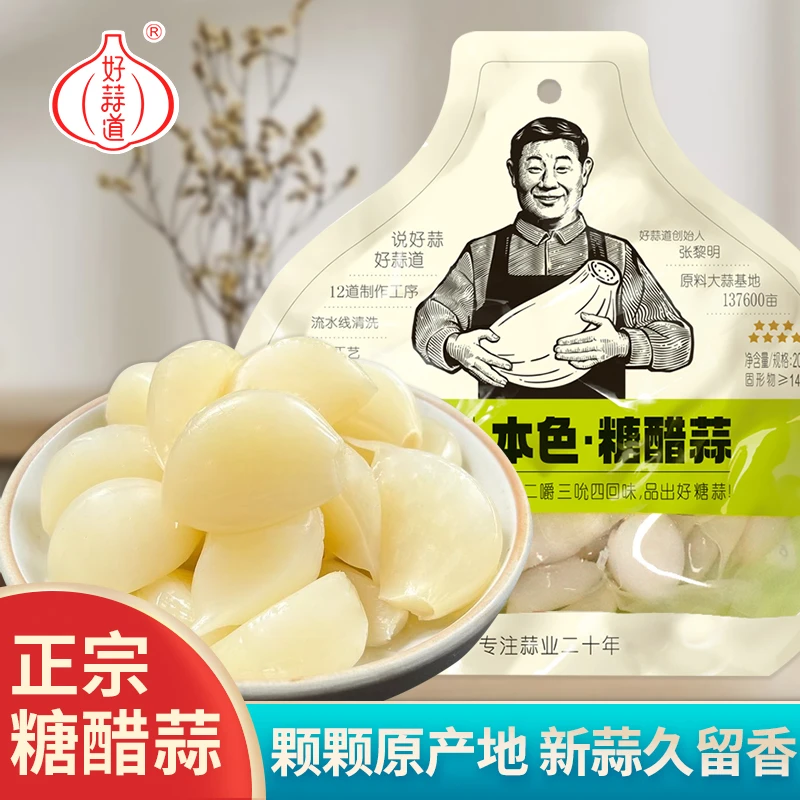 好蒜道糖醋蒜脆爽蒜瓣正宗糖蒜腌制下饭菜新鲜农家回味酸甜组合