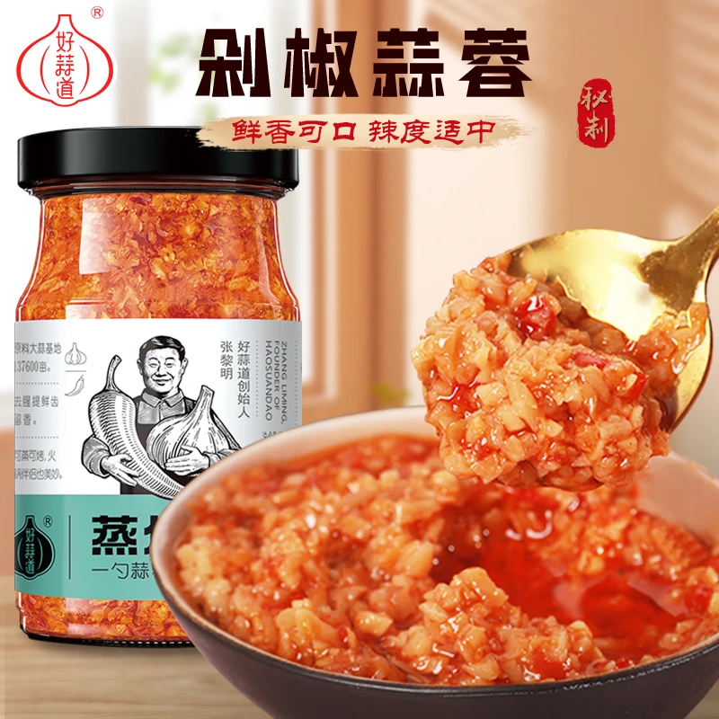 好蒜道剁椒拌饭酱蒜蓉酱辣沙县辣椒酱网红拌饭酱下饭酱菜鲜辣鲜香