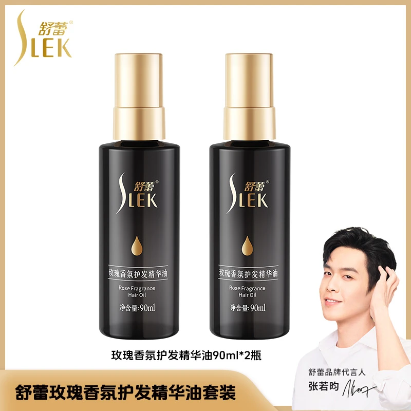 舒蕾玫瑰香氛护发精华油90ml