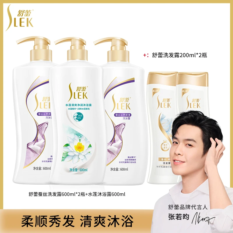 舒蕾蚕丝丝质顺滑洗发水沐浴套装丝质洗发露Q
