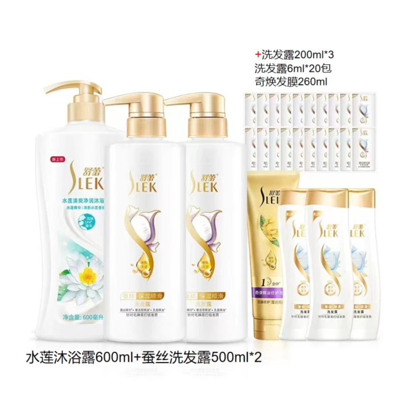 【陈三废专属】舒蕾蚕丝保湿顺滑洗发水洗护套装精油修护发膜组合