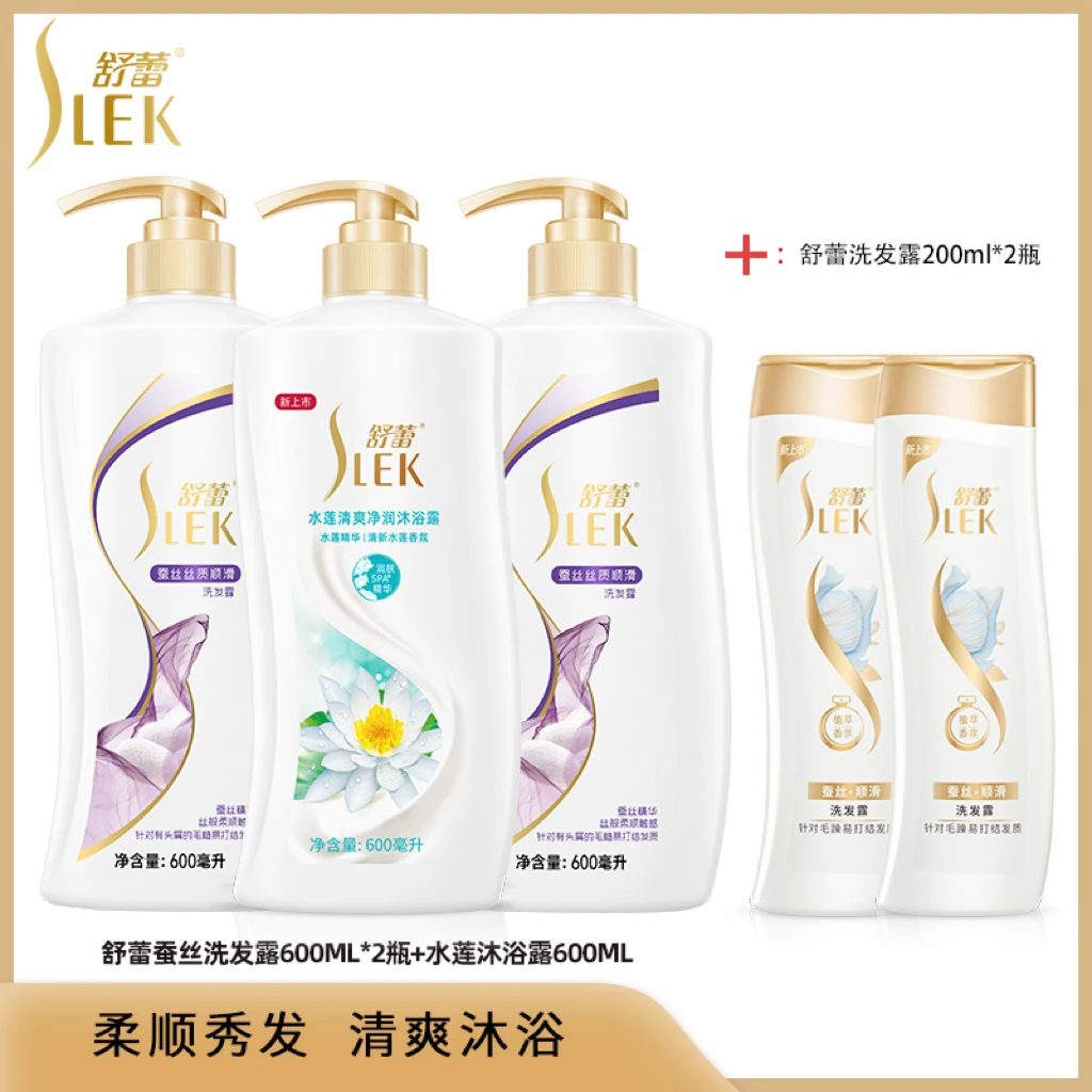 舒蕾蚕丝丝质顺滑洗发水沐浴套装y