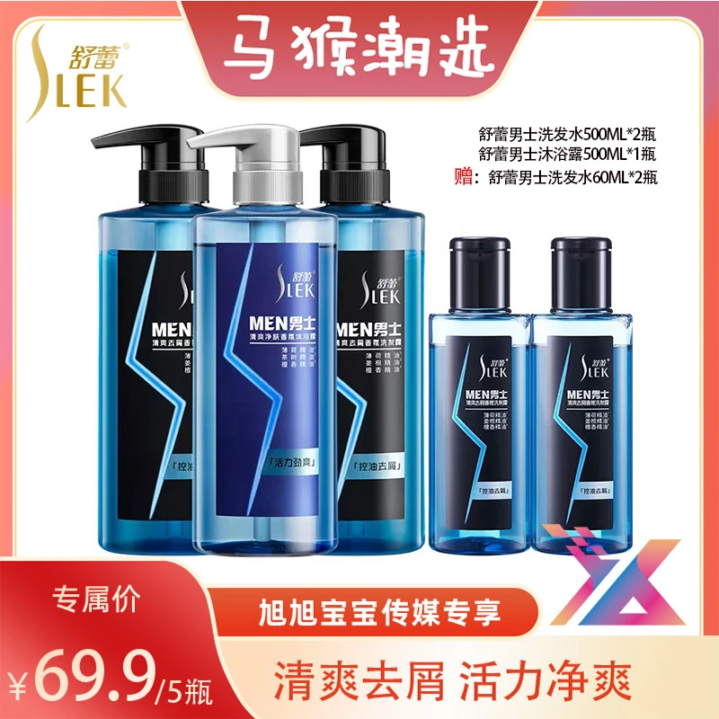 【旭宝传媒专属】 舒蕾清爽男士香氛洗沐套装F