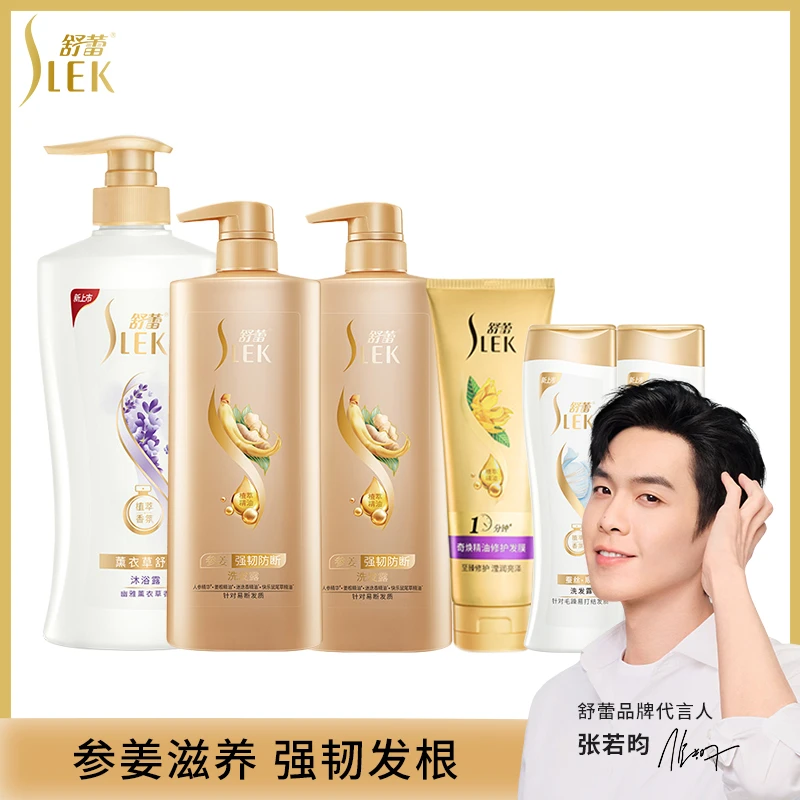 舒蕾参姜洗发露薰衣草舒缓沐浴露修护发膜洗护沐组合装Q