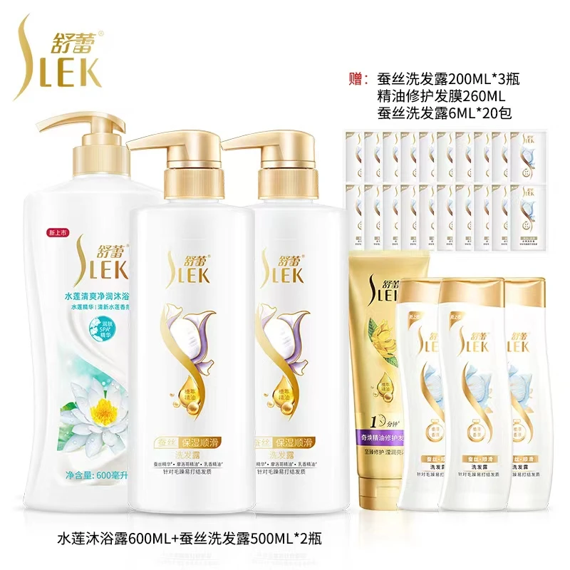 【陈三废专属】舒蕾蚕丝保湿顺滑洗发水套装清爽水莲沐浴露组合BY