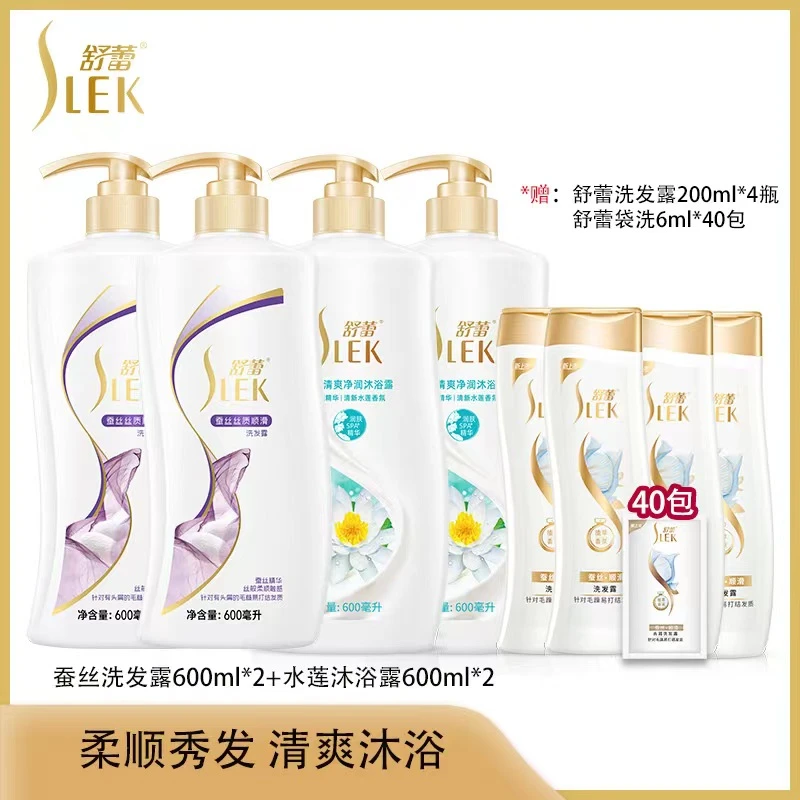 【三只羊专属】舒蕾蚕丝丝质顺滑洗发水套装水莲沐浴露组合家庭装