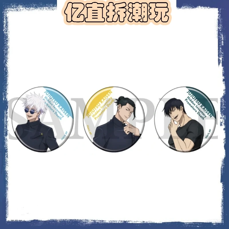 （咒术回战）塔店怀玉吧唧 一包代拆