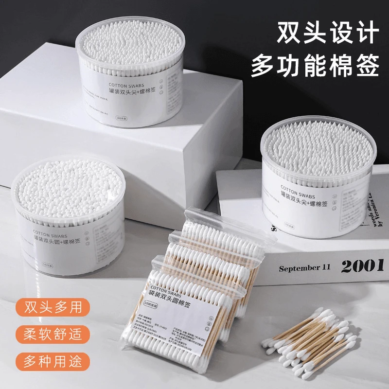 【助力专享】双头棉签掏耳化妆棉花棒木棒一次性大头细尖头耳勺清洁