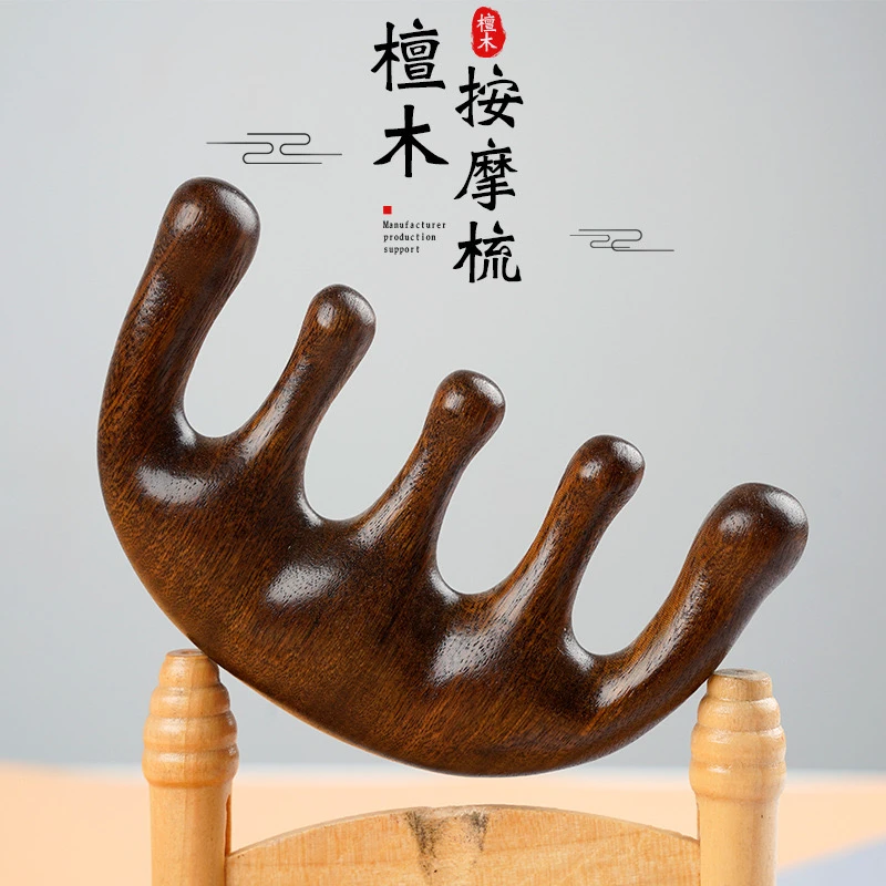 【助力专属】五指按摩梳 头部经络按摩檀木梳子 宽齿五指刮痧梳头疗
