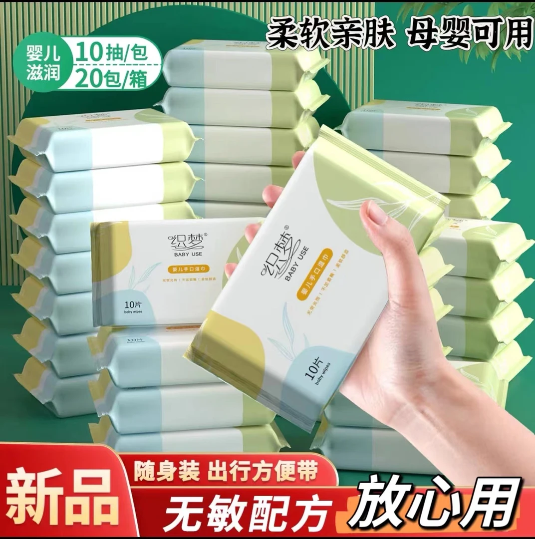 母婴儿适用湿纸巾手宝宝家用家庭便携装厨房清洁囤货加厚柔软亲肤