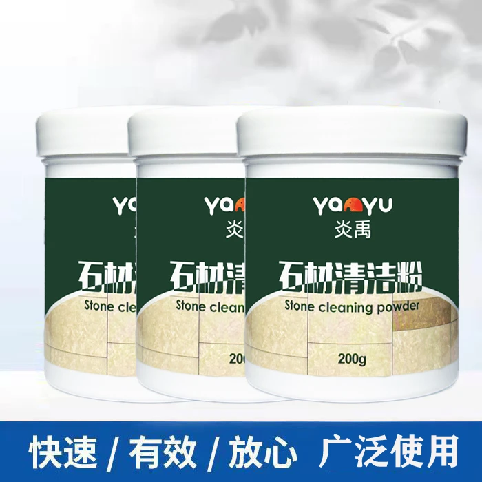 3瓶钜惠装石材清洁粉瓷砖面盆大理石人造石污渍清洁快速去油去污