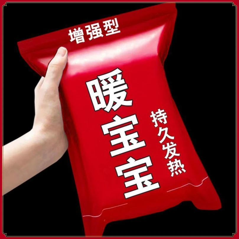 暖宫贴暖宝宝暖身贴暖宝宝暖贴热贴发热贴暖宝贴姨妈生理期暖身贴