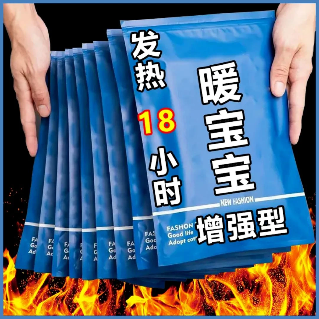 暖宝宝随身携带学生暖贴发热贴冬季暖手贴热贴自发热暖身贴防冻