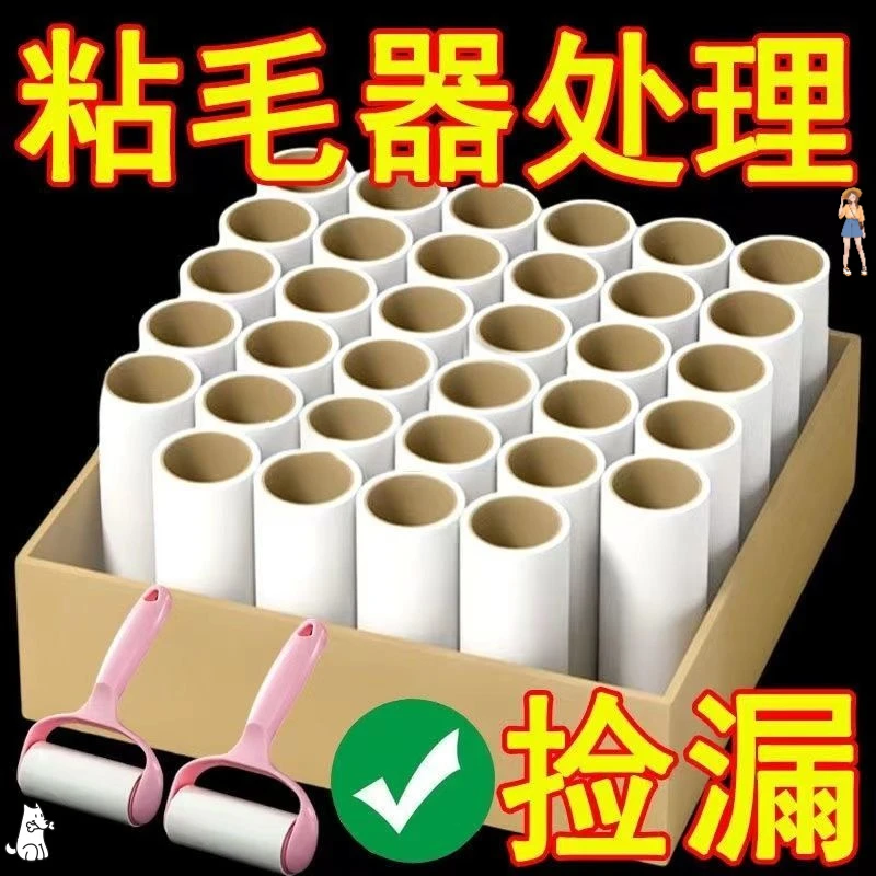 【新客立减】滚筒清洁粘毛神器可撕式毛黏衣服去毛刷狗猫毛宠物粘尘