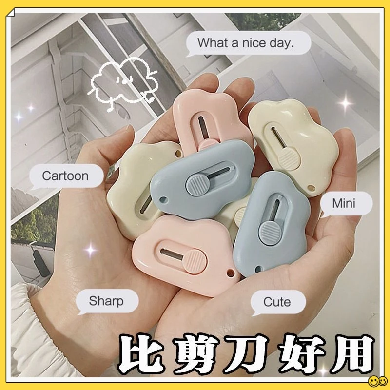 【新人专享】美工刀拆快递小刀迷你小号便携学生快递开箱拆信封便