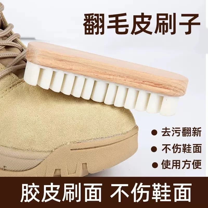 翻毛皮鞋刷生胶刷清洁擦鞋反鹿皮绒鞋刷大号绒面大黄靴护理刷鞋