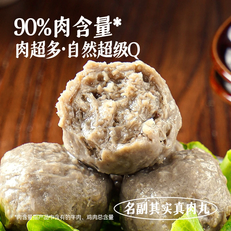 大希地潮汕牛肉丸250g×8袋牛肉丸火锅烧烤食材半成品肉丸子汕头