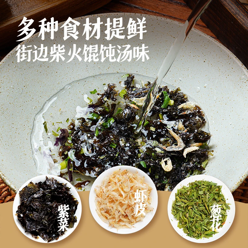 大希地紫菜虾皮汤料包60g×4袋速食馄饨云吞汤调料包冲泡小包装