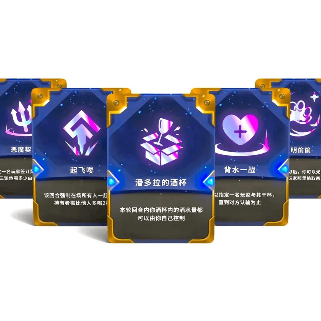 海克斯喝酒卡片云顶之奕喝酒金铲铲之战喝酒之奕卡牌桌游游戏54张