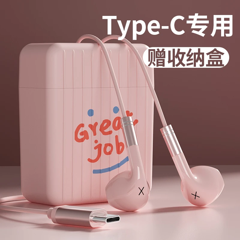 有线耳机高颜值带麦type-c游戏吃鸡高音质入耳式手机平板电脑专用