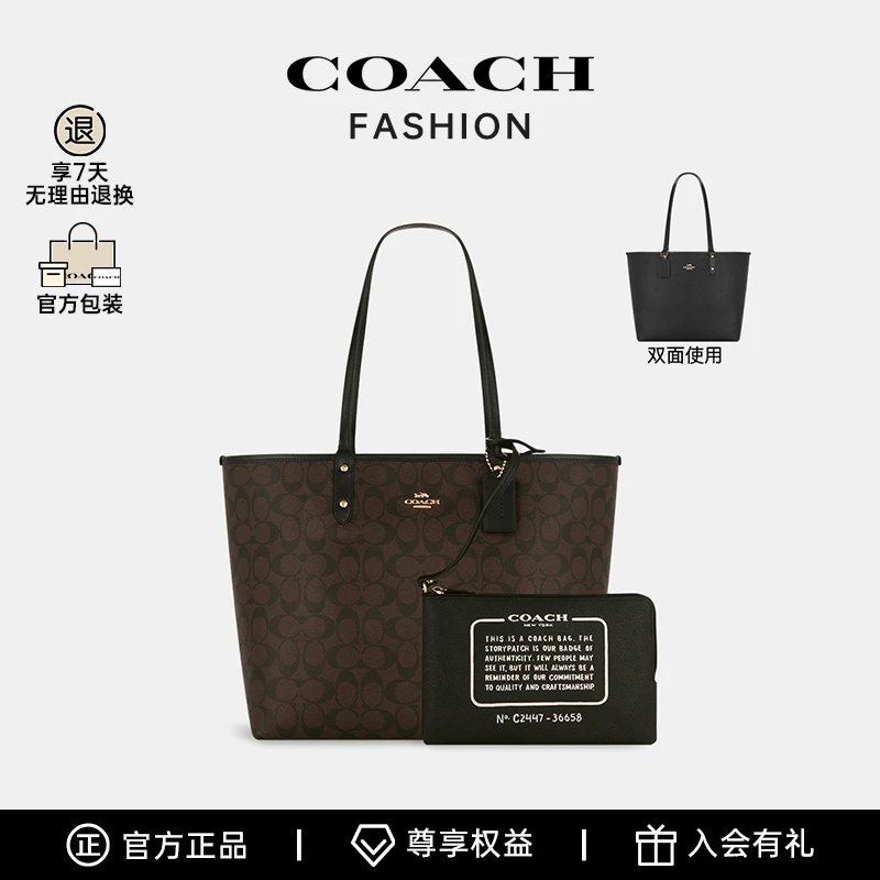 COACH/蔻驰女士新款city33双面用敞口托特包时尚百搭单肩包