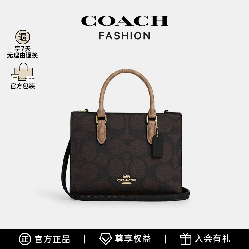 COACH/蔻驰 女包经典印花拉链托特包手提斜挎包 CY676IMXI8