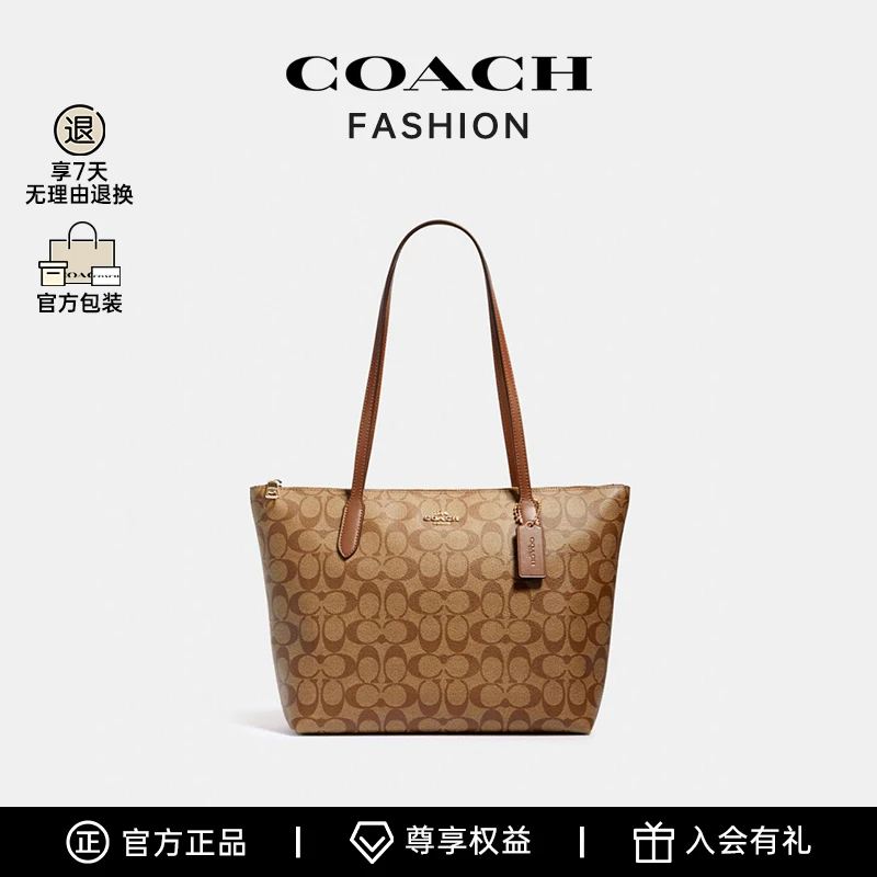COACH/蔻驰Zip 30系列经典C纹托特包-直邮 4455IME74
