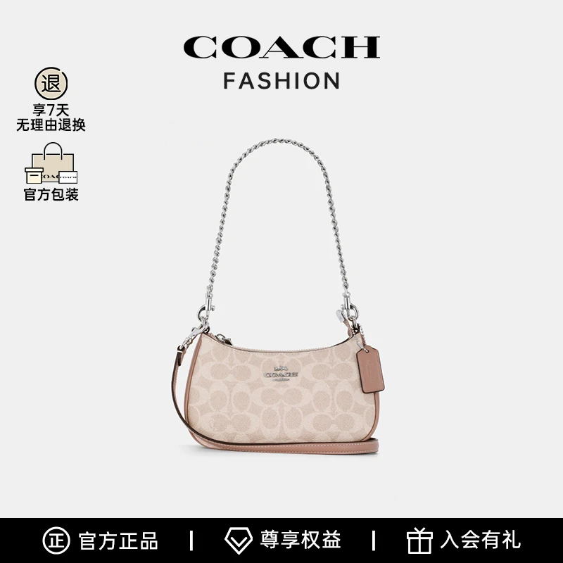 COACH/蔻驰 24新款Teri 20经典新奶茶色腋下单肩包 CW323SVPWH