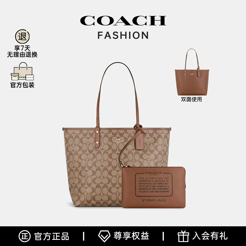 COACH/蔻驰新款女包2024city33大容量托特包