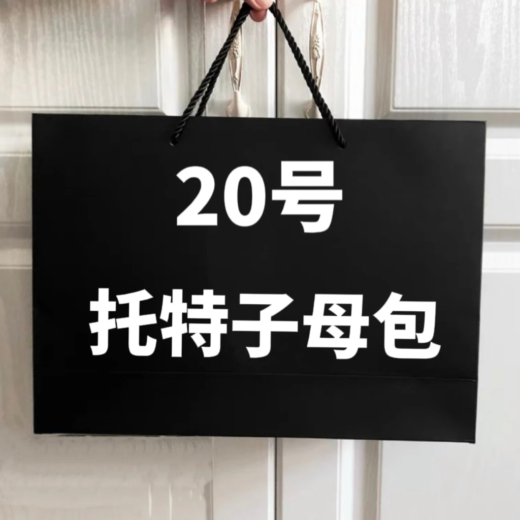 024 2023爆款托特子母包 大码百搭时尚便携托特包 77019-1