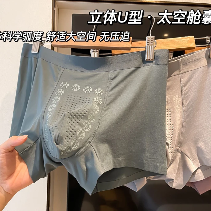 【635三条装男式无痕短裤】
