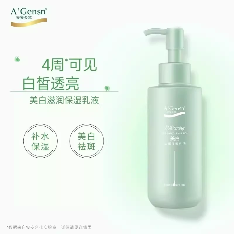 安安金纯橄榄油美白滋润保湿乳液补水营养脸部淡斑提亮去黄淡斑