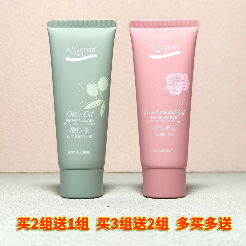 安安金纯橄榄油保湿滋润护手霜玫瑰特润手霜防干裂香氛持久留香