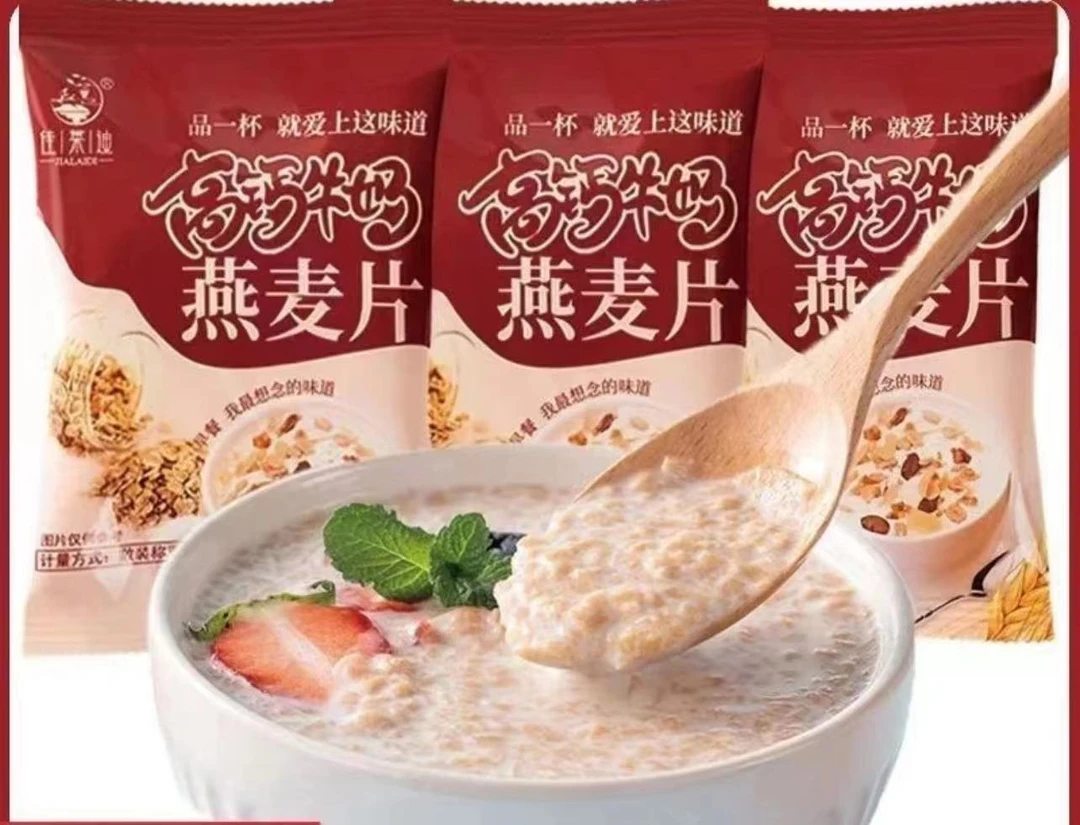 高钙牛奶燕麦片早餐冲饮即食代餐麸皮早餐奶香美味好吃速溶