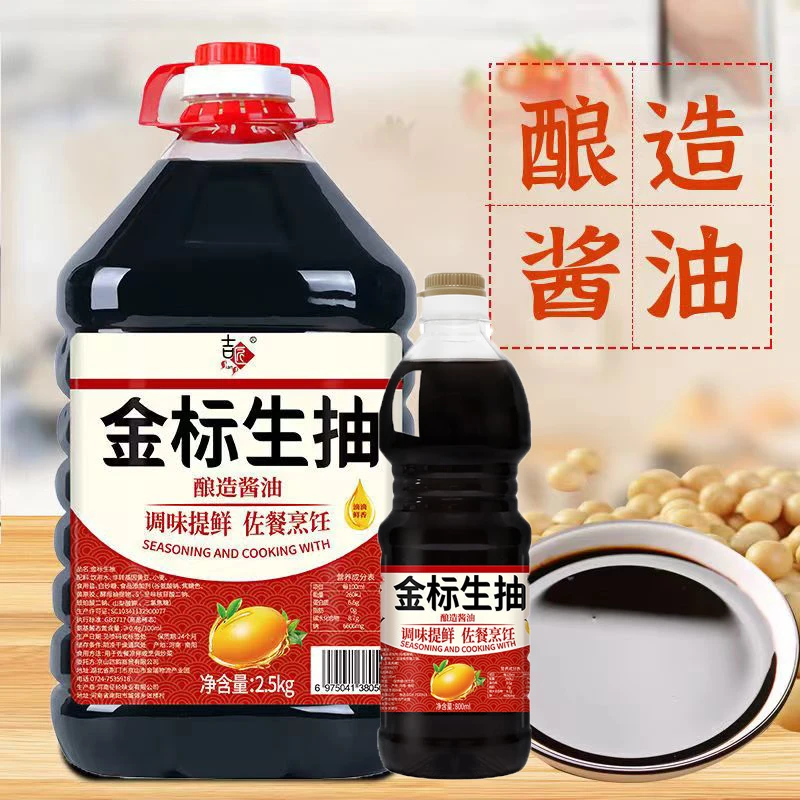 金标生抽炒菜炖肉海鲜餐饮调味料拌饭蘸料调味品美味鲜酱油凉拌