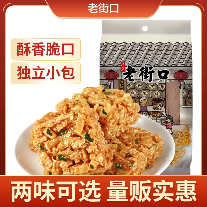老街口芝麻香葱味老式硬沙琪玛400g酥脆儿时传统糕零食