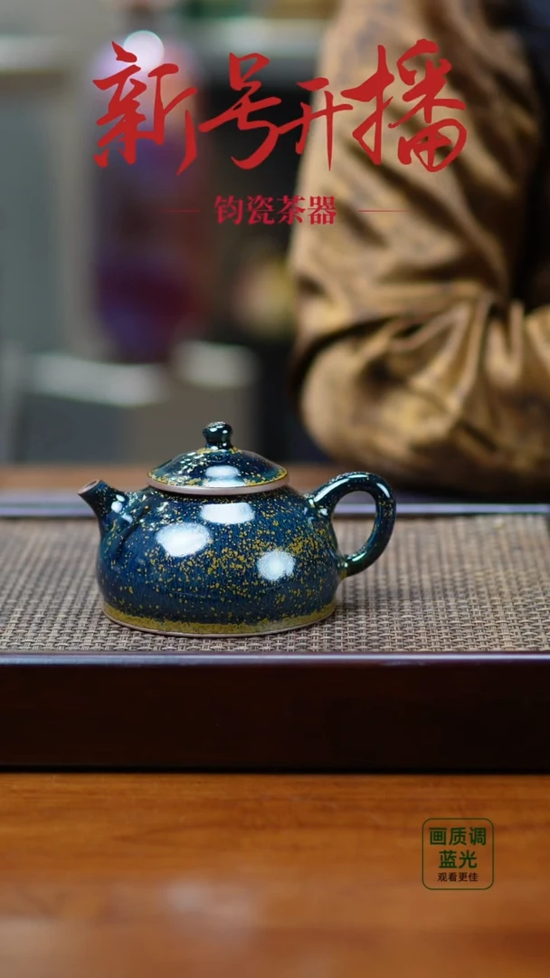 【闪购商品】瓷片488-钧瓷茶器 不带礼盒