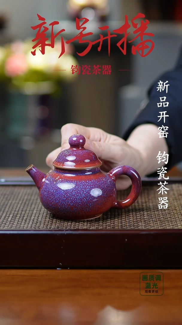 【闪购商品】瓷片588钧瓷茶器 不带礼盒
