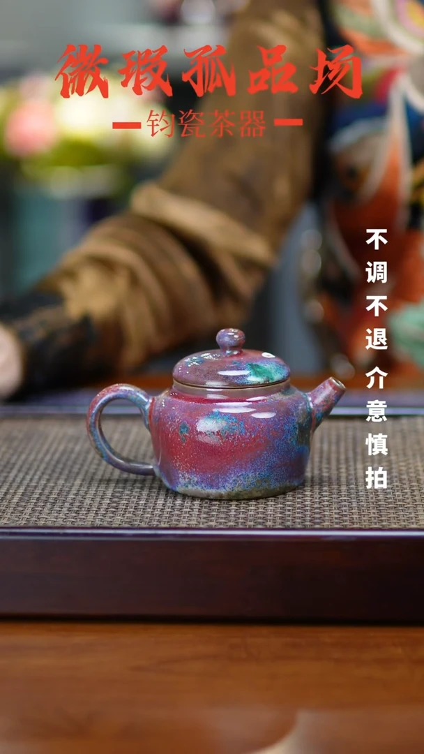 【闪购商品】瓷片928微瑕场不调不退 不配礼盒