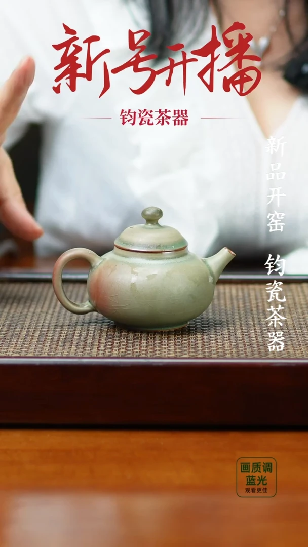 【闪购商品】瓷片323钧瓷茶器 不带礼盒
