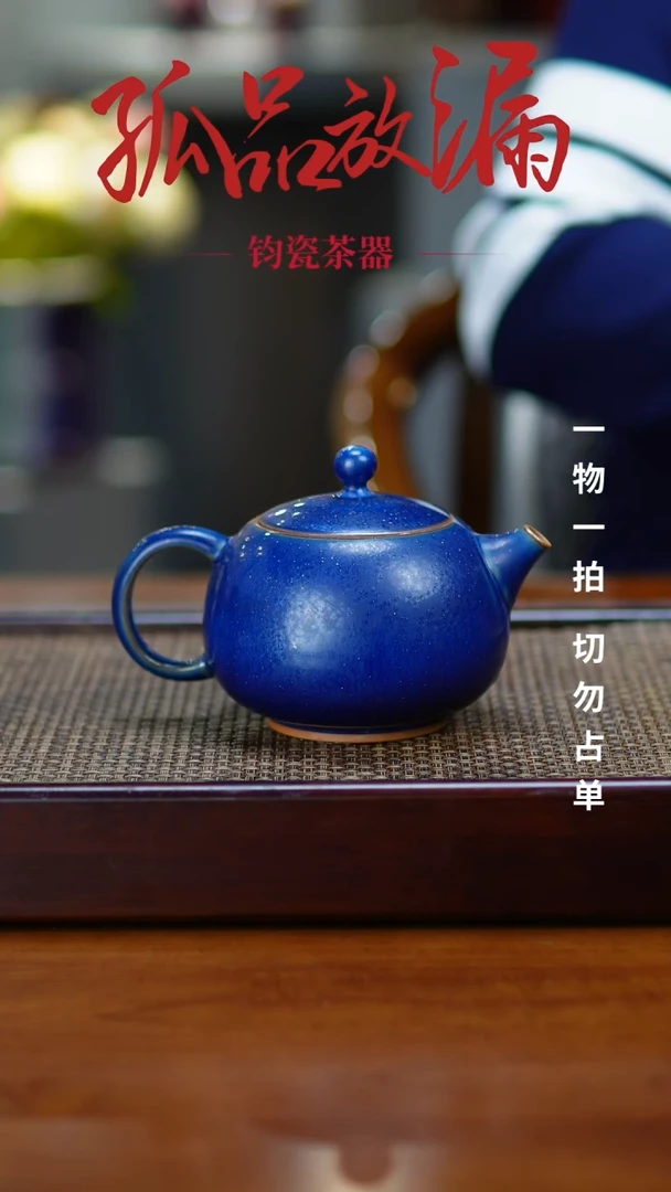 【闪购商品】瓷片894钧瓷茶器 【】