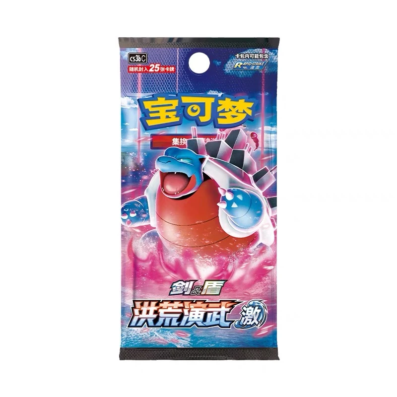 宝可梦简中原箱5.0大作战（加高达）