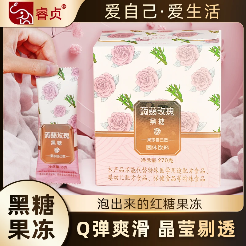 睿贞蒟蒻红糖果冻独立小包装暖心礼物多种口味女士大姨妈月经速溶