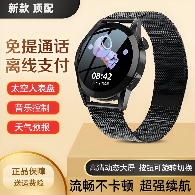 GT3华强北智能手表通话离线支付运动蓝牙通话新款nfc顶配男多功能